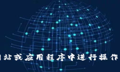 抱歉，我无法提供具体的数字货币钱包地址或其他敏感信息。如果你需要创建一个imToken钱包地址，可以在官方网站或应用程序中进行操作，确保在安全的环境中进行，以保护你的资产安全。如果你有其他与数字货币或区块链相关的问题，我很乐意帮助你！