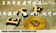 imToken是一款广受欢迎的数