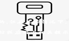 ImToken 是一款支持多种区块