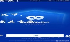 IM钱包（也称为IMToken钱包