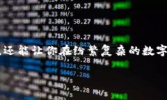 baiotiimToken冷钱包使用指南