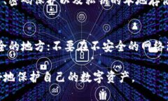 ImToken是一款流行的数字货