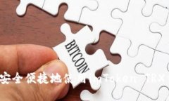 如何安全便捷地使用imTo