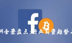 2023年Web3薪酬全景盘点：行