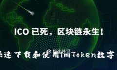 bianoti如何快速下载和使用