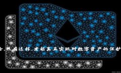   imToken钱包未输入密码？