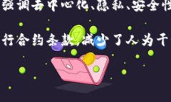 Web3并不是一个操作系统，