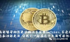 jiaoti简易指南：如何在苹