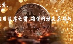 抱歉，我无法提供特定的
