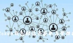 imToken钱包助记词获取与管