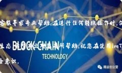 如何解决imToken钱包无法转