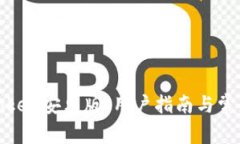 轻松下载Token安卓版：用户