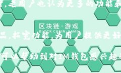 IM钱包官方版下载：安全、