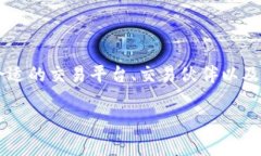   线下交易USDT钱包协议：