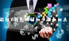 在这里，我无法直接提供