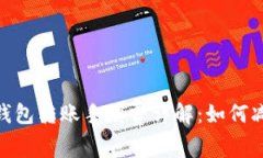 imToken冷钱包转账手续费详