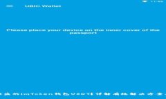 如何追回被盗的imToken钱包