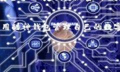 关于“酷神钱包是否支持