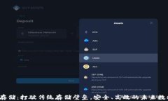 Web3存储：打破传统存储壁
