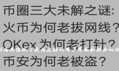   如何用imToken轻松配对硬