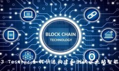 ```Web3 Testrpc：如何快速构