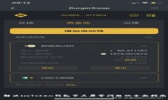 解决imToken钱包节点异常问