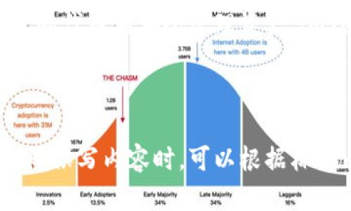   imToken钱包：如何安全管理DApp币，避免损失和诈骗 / 

 guanjianci imToken, 钱包, DApp币, 安全管理 /guanjianci 

引言：DApp币的兴起与挑战
随着区块链技术的发展，DApp（去中心化应用）逐渐走入了大众的视野，并伴随而来的就是琳琅满目的DApp币。这些代币在某些情况下能够给投资者带来丰厚的回报，但同时也隐藏着不少风险。本篇文章将围绕imToken钱包的使用，探讨如何安全管理DApp币，最大化利用其潜力。

1. 什么是imToken钱包？
imToken是一款基于区块链的数字资产钱包，支持多种币种和DApp的管理。其用户友好的界面和强大的安全性使其成为了众多数字货币爱好者的首选。使用imToken钱包，用户不仅可以管理自己的资产，还可以方便地参与各类DApp项目。

2. DApp币的定义与特点
DApp币是与去中心化应用程序相关联的数字货币。它们通常用于特定的DApp生态系统中，例如支付、激励用户参与或治理机制等。这类代币具有以下几个特点：
ul
    li去中心化：不受单一实体控制，确保用户掌控自己的资产。/li
    li功能性：许多DApp币附带特定功能，如交易、投票或参与项目发展。/li
    li波动性：DApp币市场相对较新，价格波动较大，风险较高。/li
/ul

3. 选择合适的DApp币：关键因素
在选择DApp币时，用户需要考虑以下几个关键因素：
ul
    li项目团队：查看团队背景，判断其可信度。/li
    li技术实力：关注项目的技术实现和其背后的区块链网络。/li
    li社区影响力：更活跃的社区通常意味着更强的支持和可持续性。/li
    li市场需求：分析该DApp币在市场上的应用场景及潜在用户群。/li
/ul

4. 保管DApp币的安全策略
存储DApp币的安全性至关重要，imToken钱包为用户提供了多种安全策略：
ol
    li私钥管理：用户的私钥是资产安全的第一道防线，确保将其存放在安全的环境中。/li
    li二次确认：在进行重要交易时，使用二次确认功能来降低被盗风险。/li
    li定期备份：定期备份钱包信息，以防数据丢失。/li
/ol

5. 识别DApp币诈骗的技巧
DApp币市场的火热也吸引了大量的诈骗行为，用户需要提高警惕，学习如何识别潜在的诈骗项目：
ul
    li虚假宣传：谨防那些承诺高收益、不切实际的项目。/li
    li官网链接：严格核查DApp的官方网站，以防访问钓鱼网站。/li
    li社区反馈：关注社区的讨论和反馈，避免孤立决策。/li
/ul

6. imToken钱包的实用功能
imToken钱包不仅仅是一个资产管理工具，还包含丰富的DApp功能：
ul
    liDApp浏览器：直接通过Wallet访问多种DApp。/li
    li内置交换：无需转账，即可进行代币之间的兑换。/li
    li去中心化金融（DeFi）：在钱包内直接参与DeFi协议，提供流动性或借贷。/li
/ul

7. 用户的真实案例分享
一些用户分享了他们通过imToken钱包管理DApp币的经历。
例如，用户A在参与某DApp投资时，通过imToken钱包的多重安全性，有效避免了诈骗，获得了不错的收益。而用户B则因为没有及时进行安全设置而遭遇了损失，提醒大家在使用钱包时一定要保持警惕。

8. 未来展望：DApp币市场的发展趋势
通过市场研究，我们发现DApp币的未来充满希望。随着用户对去中心化的认知加深，DApp的使用场景和需求将进一步扩大。然而，投资者需理性看待市场波动和潜在风险，在选择DApp币时要保持理智。

结论：选择imToken钱包，安全高效地管理DApp币
imToken钱包以其强大的功能和高度的安全性，成为了众多数字资产投资者的首选工具。在DApp币的投资旅程中，从选择合适的代币到安全管理资产，imToken钱包为用户提供了全面的支持。希望通过本文章的分享，能帮助大家更好地应对挑战，抓住这个时代带来的新机遇。

---

这个大纲提供了一种结构化的方法，以确保文章遵循逻辑并在各个方面深入探讨了imToken钱包及DApp币的相关信息。在实际撰写内容时，可以根据标准内容扩展到2700字以上，确保信息丰富且准确。