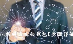 如何通过ImToken找回丢失的