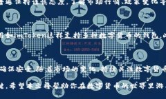   如何安全存币？imToken钱