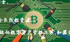 ImToken 是一种流行的数字资