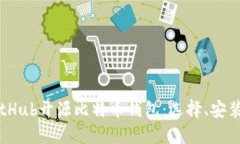 深入研究GitHub开源比特币