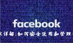 比特币钱包协议详解：如