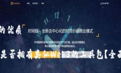 思考一个且的优质波场（