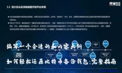 编写一个合适的和内容大