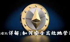 IM钱包官网Token详解：如何
