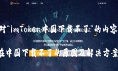 下面是针对“imToken中国下