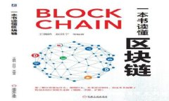 imToken钱包中USDT提现的详细