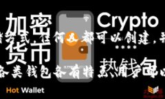 比特币钱包并不属于任何