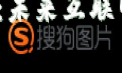 全面解析Web3行业：未来互