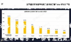   比特币钱包无法运行的原