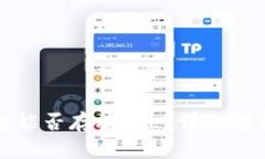 ImToken钱包能否存放FIL？详