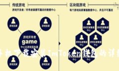 安卓手机下载安装ImToken钱