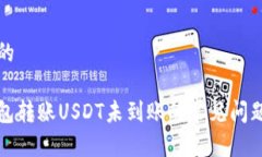 思考一个且的  解决货币钱