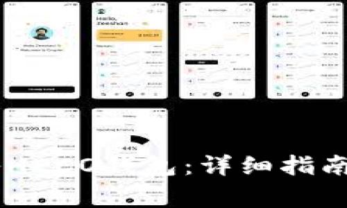 如何将USDT转入HECO钱包：详细指南与常见问题解答