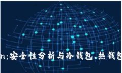 imToken：安全性分析与冷钱