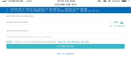 imToken钱包如何快速、安全地将数字资产转换成人民币