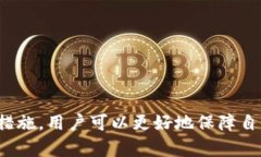   如何在imToken钱包中安全
