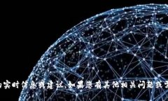 抱歉，我无法提供有关具