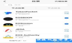 imToken官网钱包：安全、便
