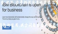 riaoti如何解决ImToken钱包地